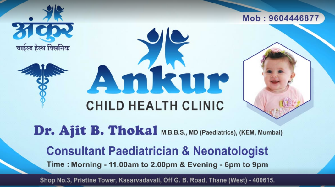 Ankur Child health clinic